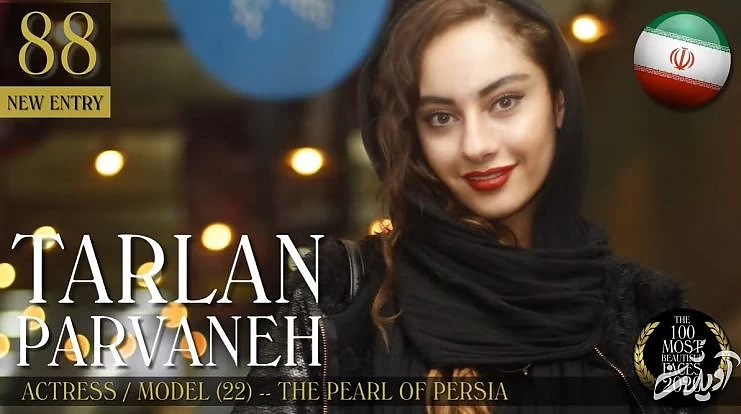 ترلان پروانه